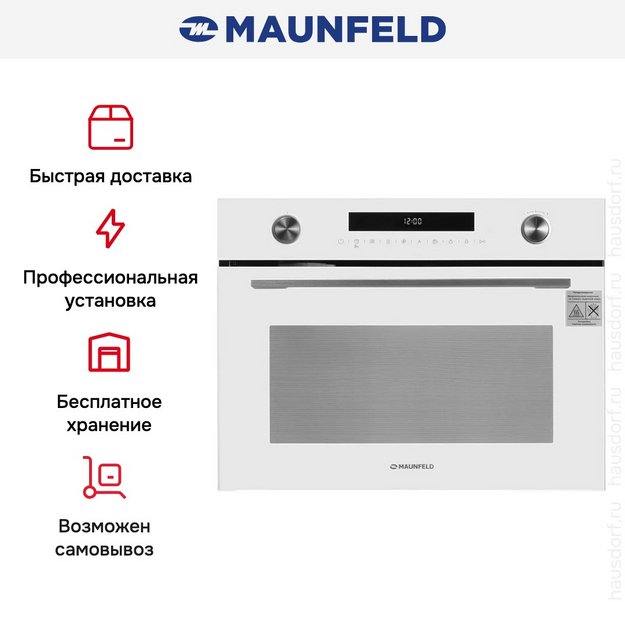 Компактный духовой шкаф с СВЧ Maunfeld MCMO5015MFW в Тюмени (preview 15)