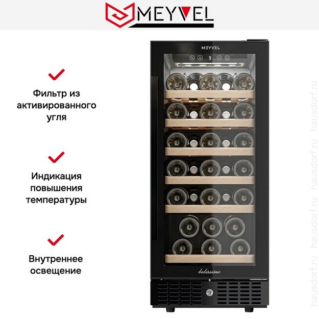 Винный шкаф Meyvel MV31BIG-KBT1 в Тюмени (preview 11)