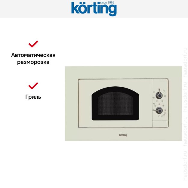 Встраиваемая микроволновая печь Korting KMI 720 RB в Тюмени (preview 7)