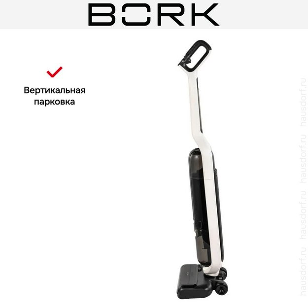 Моющий пылесос BORK V809 Neuron в Тюмени (preview 16)