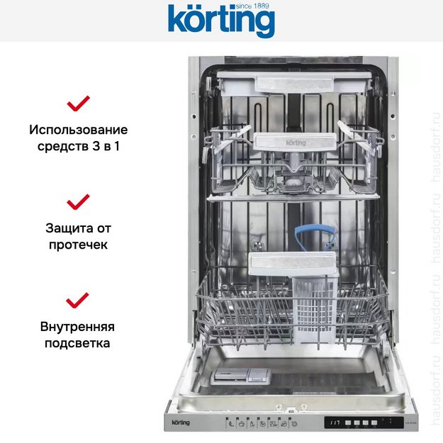 Встраиваемая посудомоечная машина Korting KDI 45488 в Тюмени (preview 7)