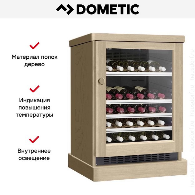 Винный шкаф Dometic C50G Wooden Beech в Тюмени (preview 6)