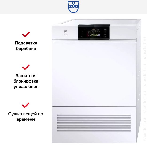 Сушильная машина V-ZUG AdoraDry V6000 AT6T-12019 R в Тюмени (preview 8)