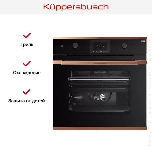 Духовой шкаф Kuppersbusch BP 6381.0 S7 Copper в Тюмени (preview 6)