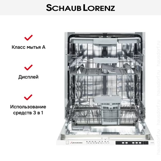 Встраиваемая посудомоечная машина Schaub Lorenz SLG VI6310 в Тюмени (preview 5)