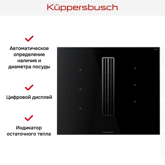 Варочная панель с вытяжкой Kuppersbusch KMI 6350.0 SR в Тюмени (preview 7)