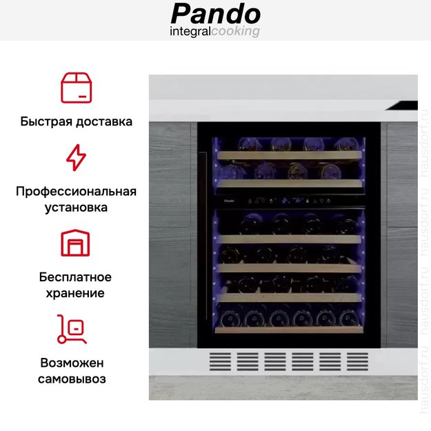 Встраиваемый винный шкаф Pando PVZB 60-46CRL в Тюмени (preview 7)