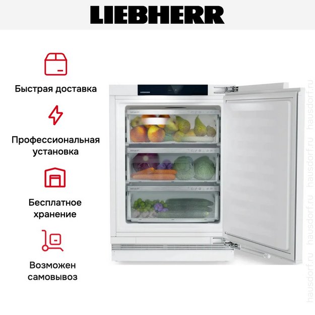 Встраиваемый холодильник Liebherr SUBa30 375i Prime BioFresh в Тюмени (preview 9)