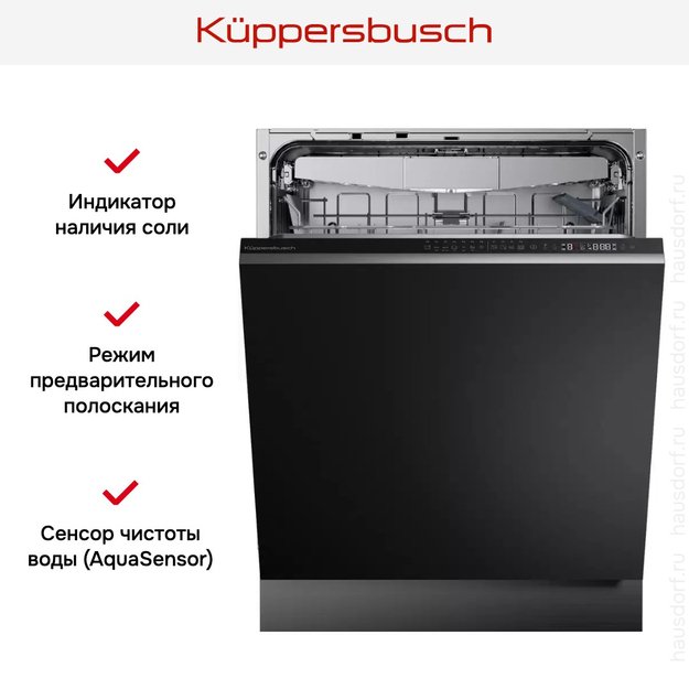 Встраиваемая посудомоечная машина Kuppersbusch G 6300.0 V в Тюмени (preview 7)