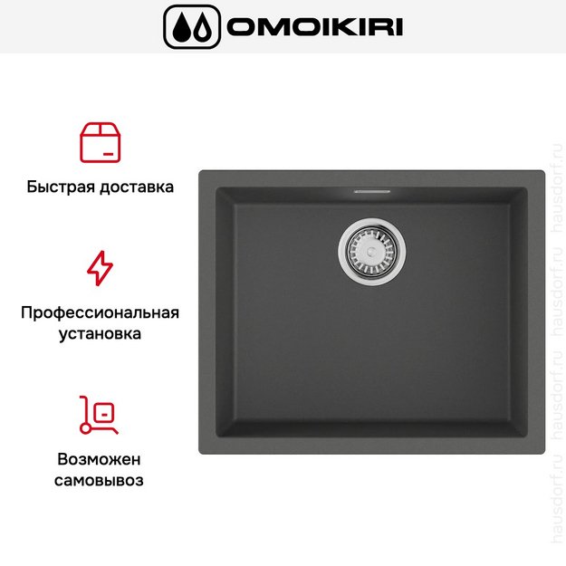 Мойка Omoikiri Yamakawa 55T-U/I PL в Тюмени (preview 8)