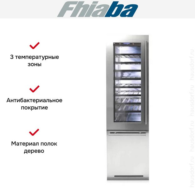 Винный шкаф Fhiaba KS5991TWT6 в Тюмени (preview 2)