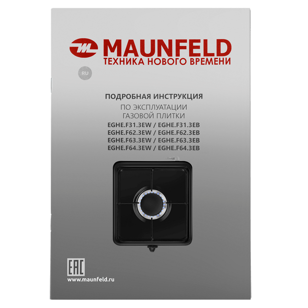 Газовая варочная панель Maunfeld EGHE.F31.3EB в Тюмени (preview 14)