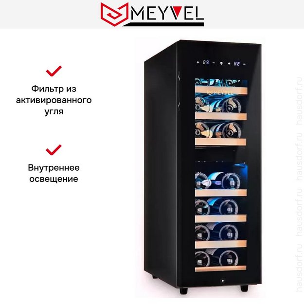 Винный шкаф Meyvel MV19-KBF2 в Тюмени (preview 10)