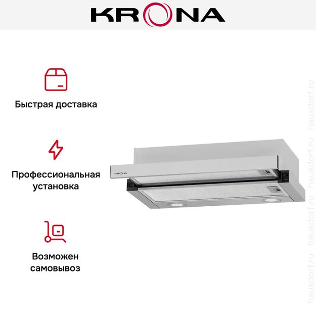 Встраиваемая вытяжка Krona KAMILLA T 600 INOX (2 мотора) в Тюмени (preview 18)