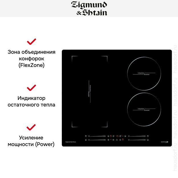 Индукционная варочная панель Zigmund Shtain CI 49.6 B в Тюмени (preview 7)