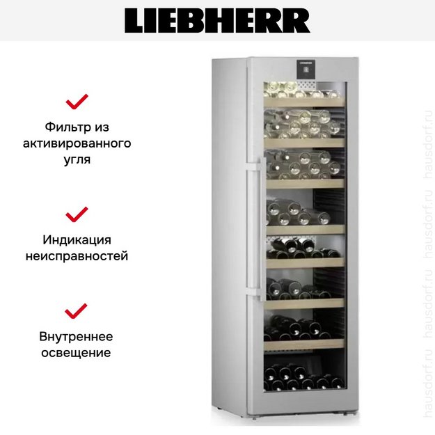 Винный шкаф Liebherr WPsd 5252 Vinidor в Тюмени (preview 14)