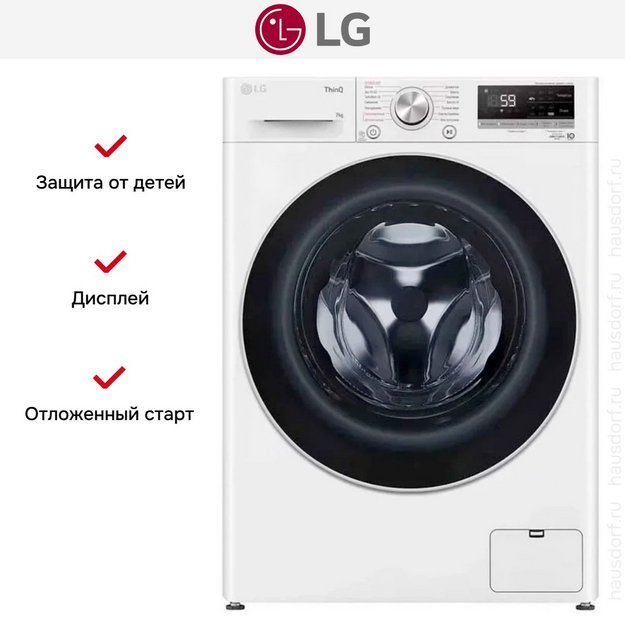 Стиральная машина LG F2V5HS1W в Тюмени (preview 6)