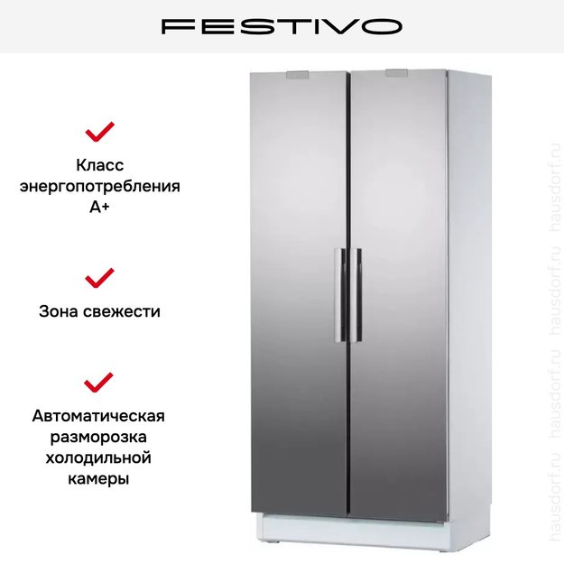 Холодильная камера Festivo 90 CM 90CM00431 (белый/нержавеющая сталь) в Тюмени (preview 5)