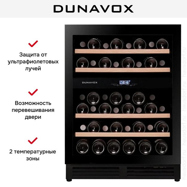 Встраиваемый винный шкаф Dunavox DAUF-45.125DMB.TO в Тюмени (preview 6)