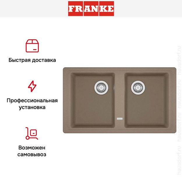 Мойка Franke BFG 620-86 миндаль в Тюмени (preview 8)