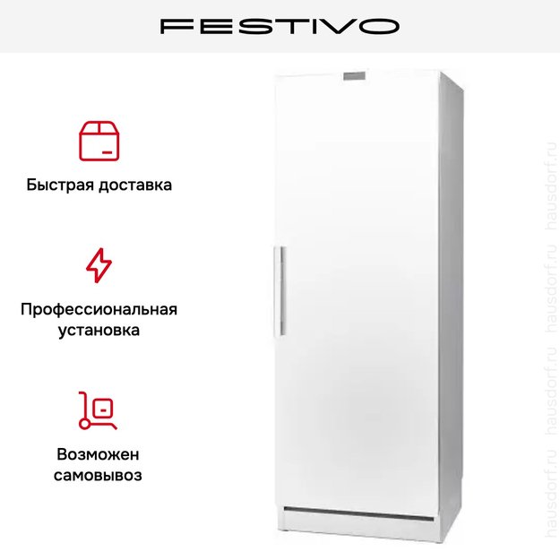 Холодильная камера Festivo 75 CM 75CM00415 (белый) в Тюмени (preview 4)