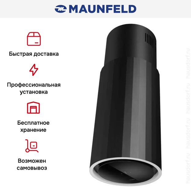 Вытяжка Maunfeld Adelaide 39 Isla черный в Тюмени (preview 15)