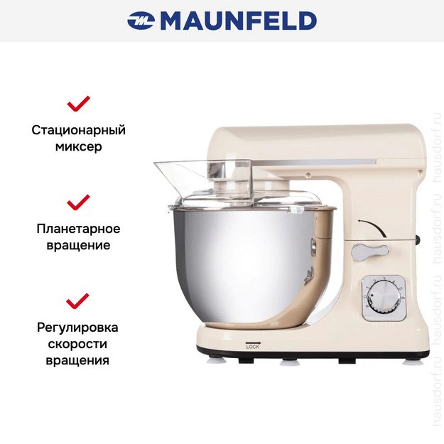 Миксер Maunfeld MF-431BG в Тюмени (preview 10)