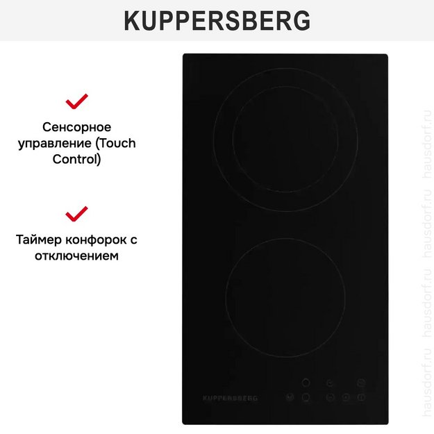 Варочная панель Kuppersberg ECO 302 в Тюмени (preview 9)
