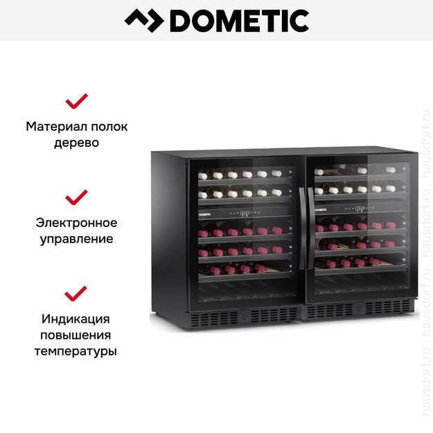 Винный шкаф Dometic E45FG Double Elegance в Тюмени (preview 8)
