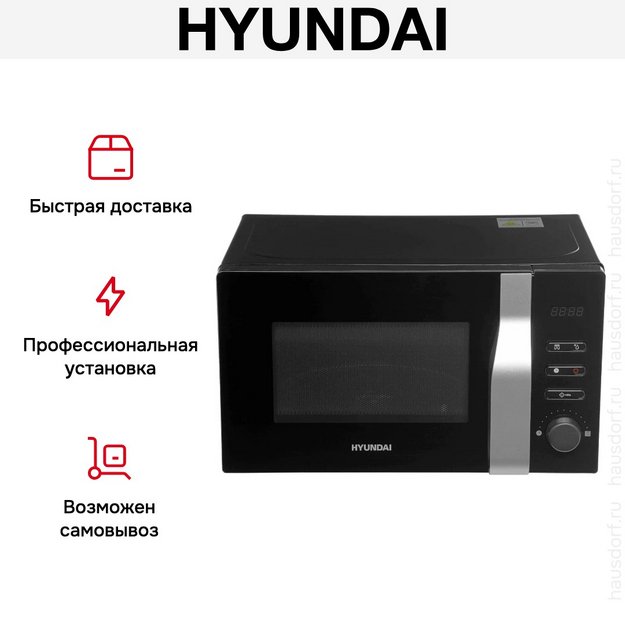 Микроволновая печь Hyundai HYM-M2061 в Тюмени (preview 18)