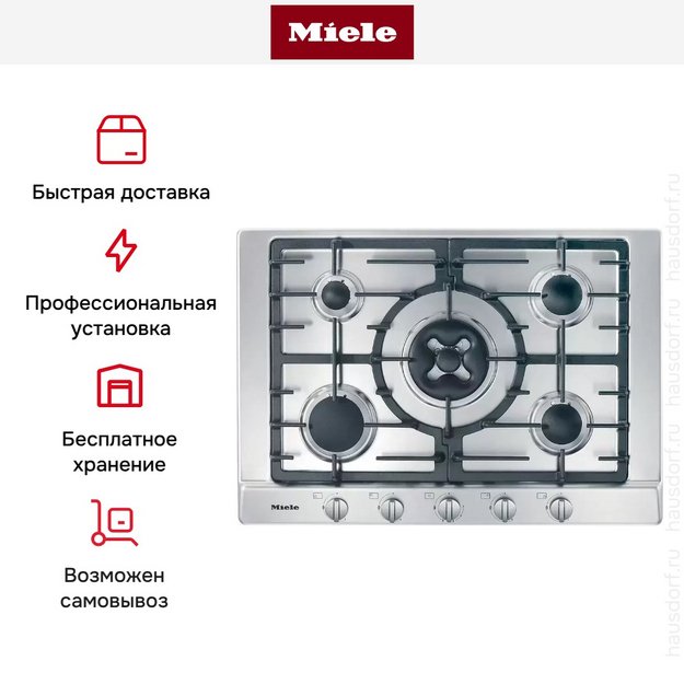 Независимая варочная панель Miele KM 2034 в Тюмени (preview 6)