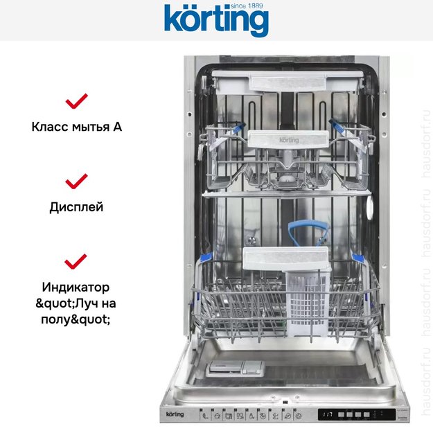 Встраиваемая посудомоечная машина Korting KDI 45898 I в Тюмени (preview 6)