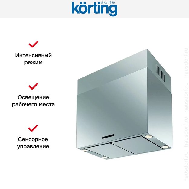 Вытяжка Korting KHA 7950 X Cube в Тюмени (preview 5)