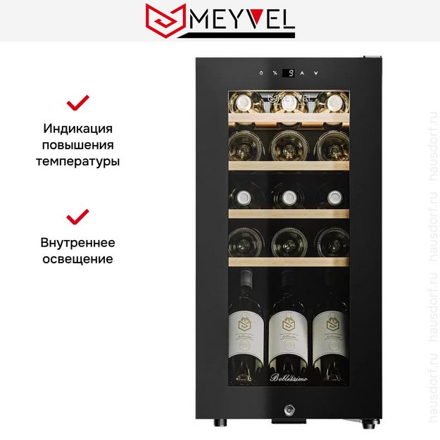 Винный шкаф  Meyvel MV15-KBF1 в Тюмени (preview 18)
