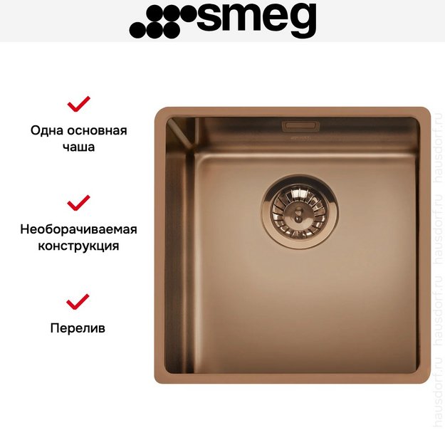 Мойка Smeg VSTR40CUX в Тюмени (preview 4)