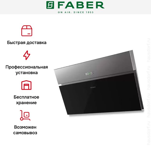 Вытяжка Faber ONYX-V BK GLASS/X A90 в Тюмени (preview 9)