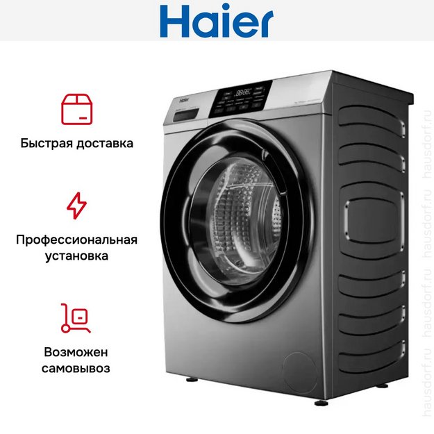 Стиральная машина Haier HW70-BP12919S в Тюмени (preview 9)
