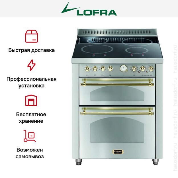 Варочный центр Lofra RSUD76MFTE/4I Brass в Тюмени (preview 2)