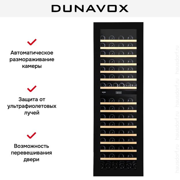 Винный шкаф Dunavox DVN-109.291DB.TO в Тюмени (preview 10)