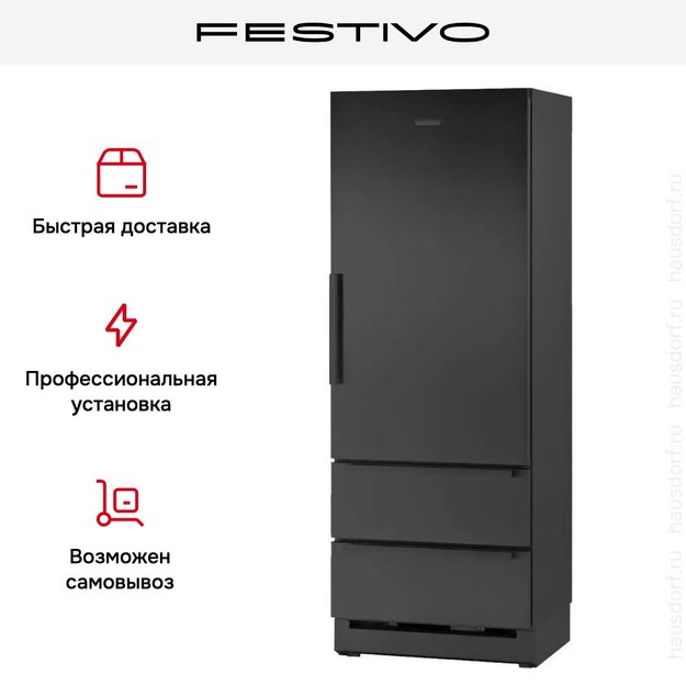 Холодильник с морозильной камерой Festivo 75 CF 75CF9411787 (черный) в Тюмени (preview 4)