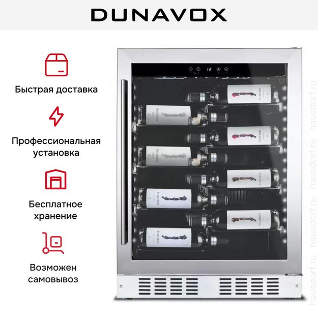 Винный шкаф Dunavox DAUF-40.138SS в Тюмени (preview 9)