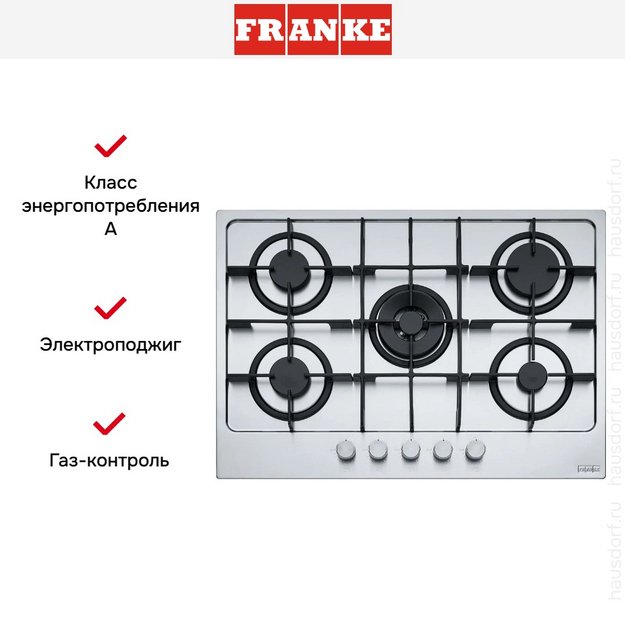 Варочная панель Franke FHMA 755 4G DC XS C в Тюмени (preview 6)