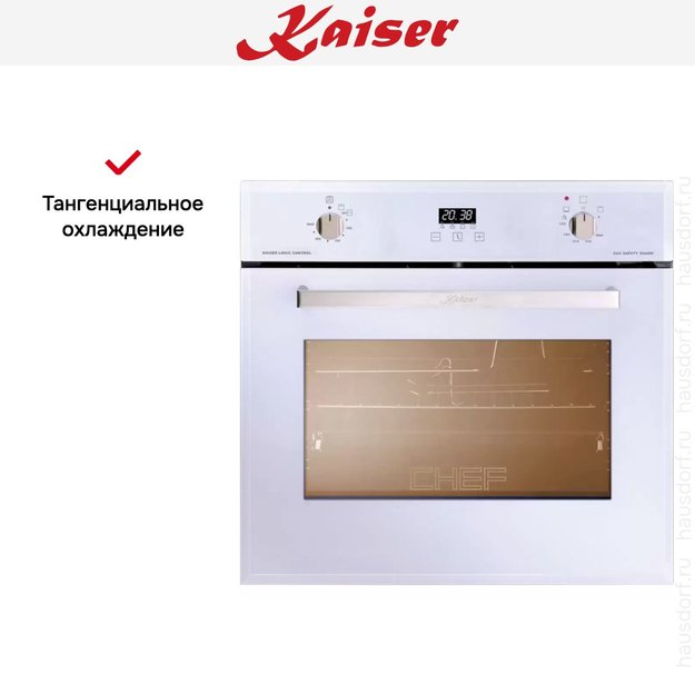 Встраиваемый газовый духовой шкаф Kaiser EG 6374 W в Тюмени (preview 12)