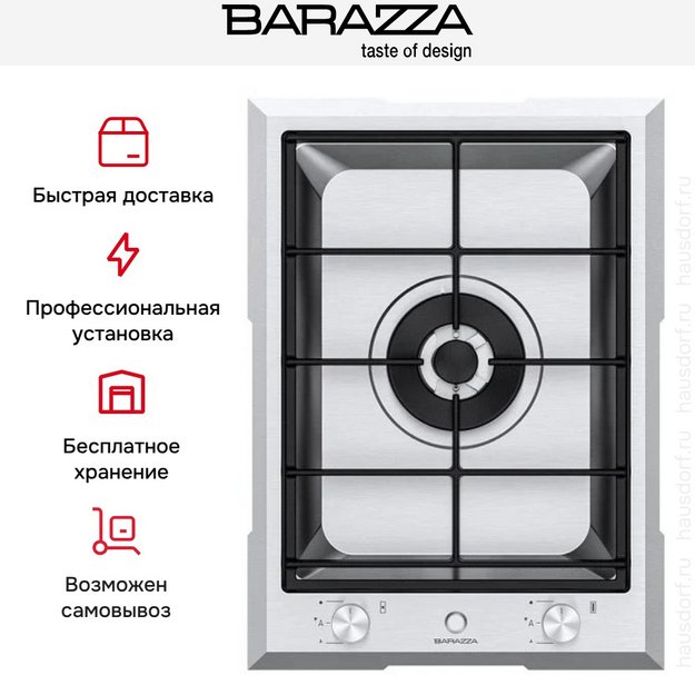 Отдельностоящая варочная панель Barazza 1PTF1 в Тюмени (preview 2)