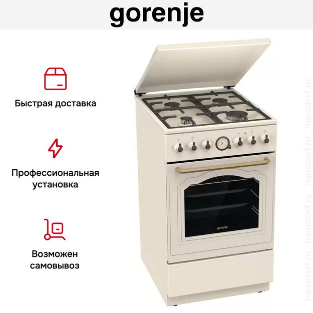 Комбинированная плита Gorenje GKS5B70CLI в Тюмени (preview 23)