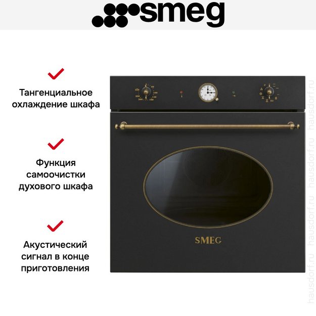 Духовой шкаф Smeg SFP68C1TAO в Тюмени (preview 7)
