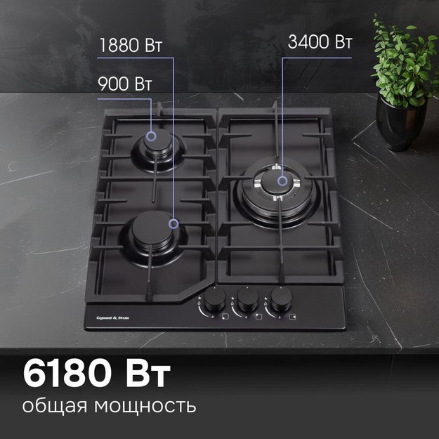 Газовая варочная панель Zigmund & Shtain G 22.4 B в Тюмени (preview 5)