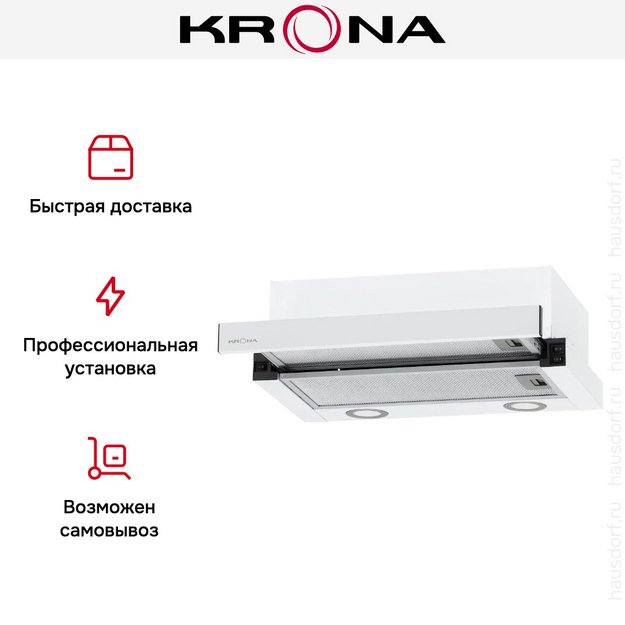 Встраиваемая вытяжка KRONA KAMILLA MV 500 WHITE в Тюмени (preview 18)