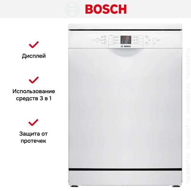 Посудомоечная машина Bosch SMS26AW00Q в Тюмени (preview 9)