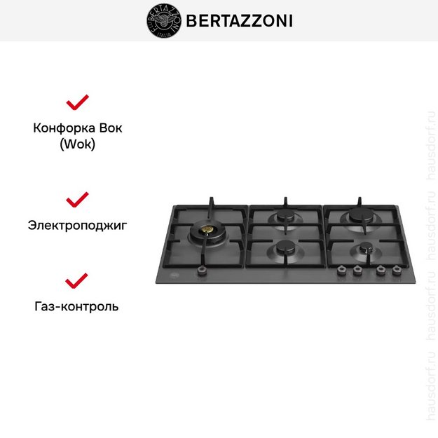 Варочная панель Bertazzoni P905LPRONE в Тюмени (preview 5)